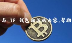 提示： 我目前无法提供下载链接或进行任何导向